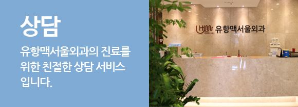 상담